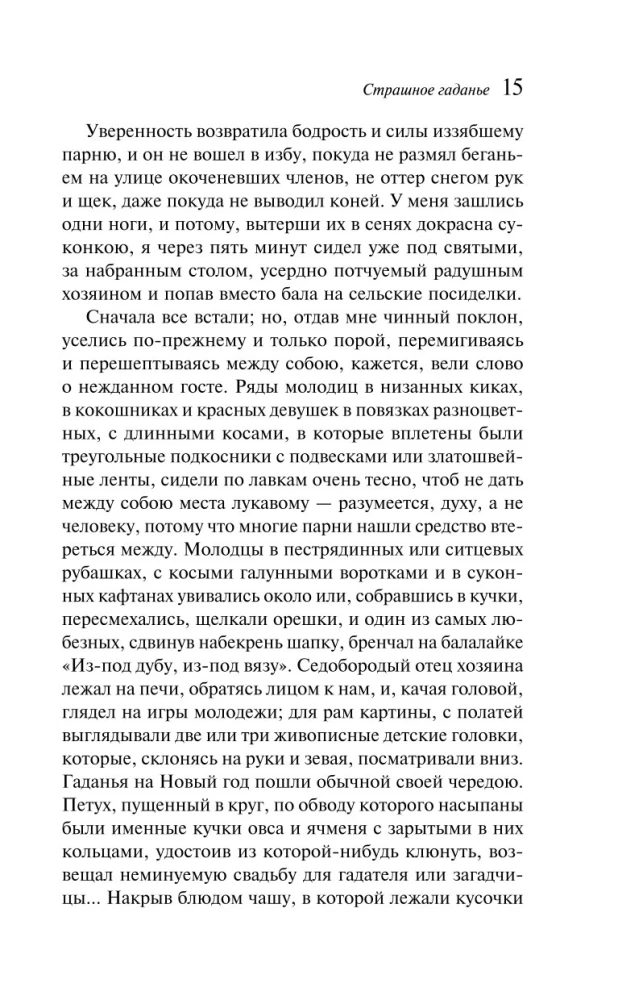 Bal Szatana. Rosyjska mistyka